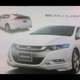 Illustration for article titled Leaked Brochure Scans Show Honda Insight Hybrid In Sporty Trim